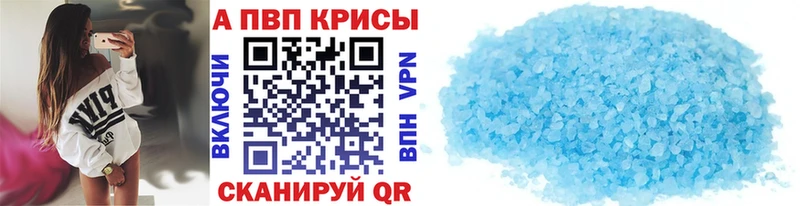 Alpha PVP кристаллы  Кисловодск 
