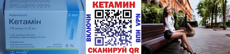 КЕТАМИН VHQ  Кисловодск 