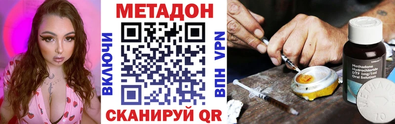 купить наркотики цена  Кисловодск  МЕТАДОН кристалл 